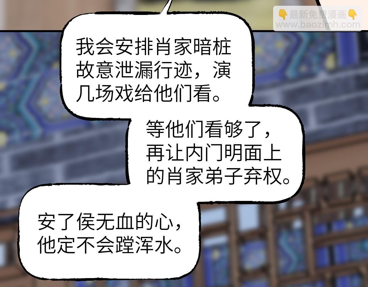 第38话 命由天定