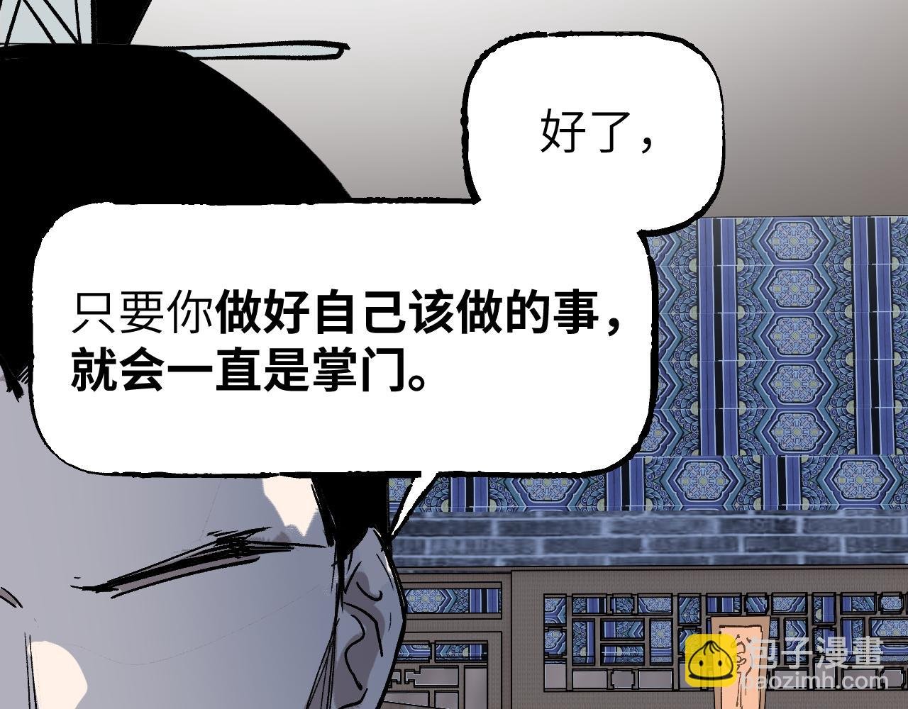 第38话 命由天定