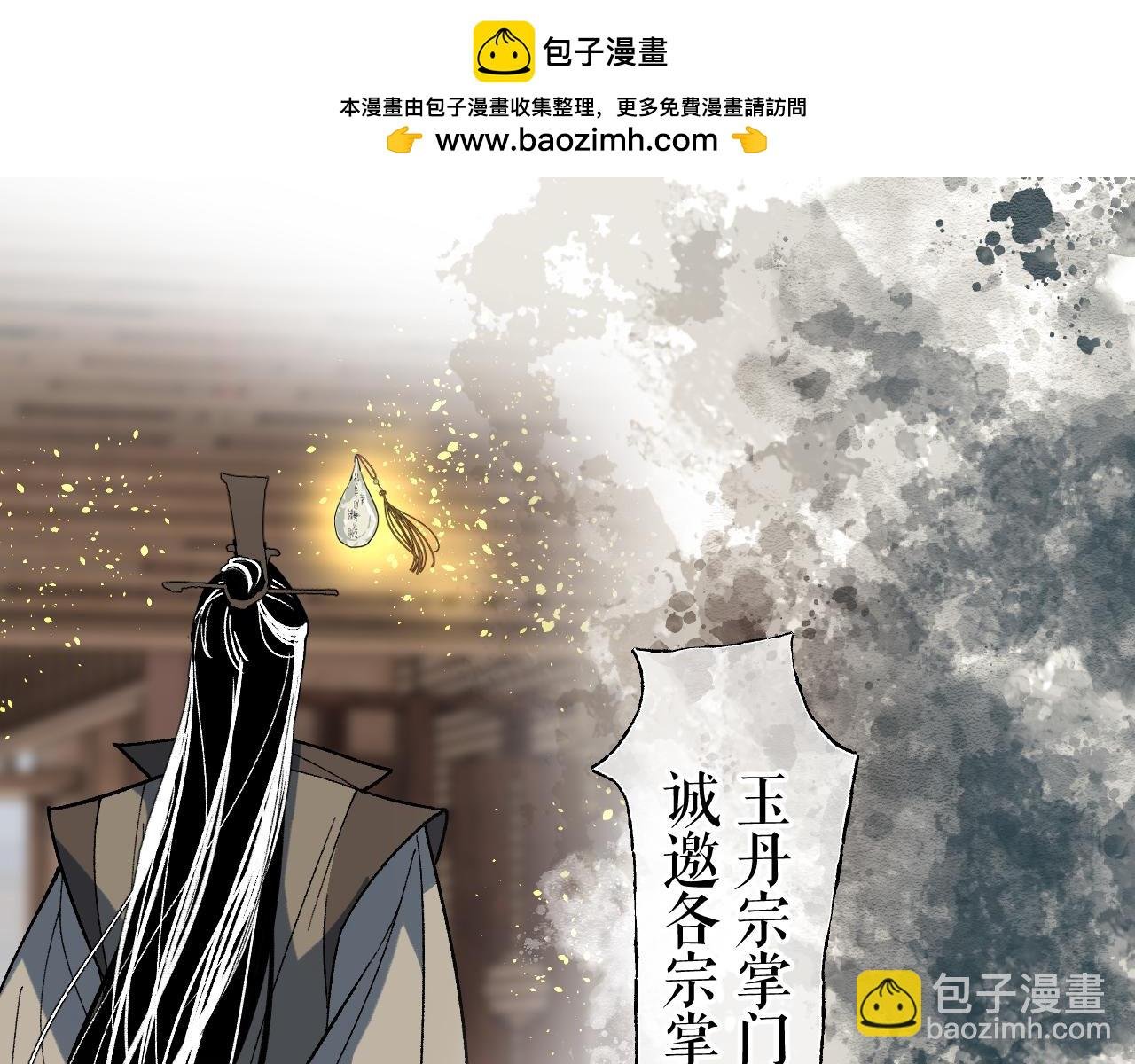 第39话 掌门大比