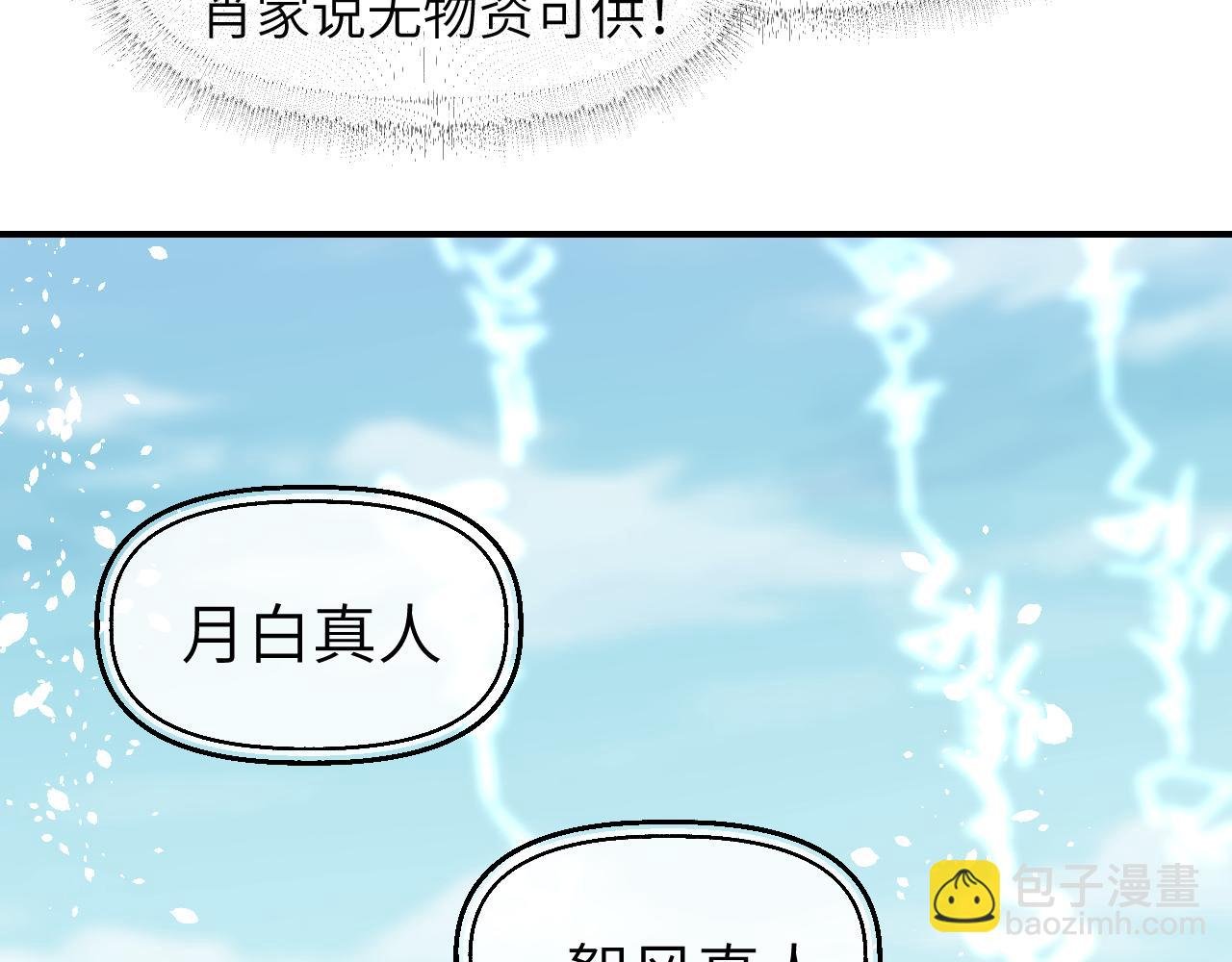 第39话 掌门大比