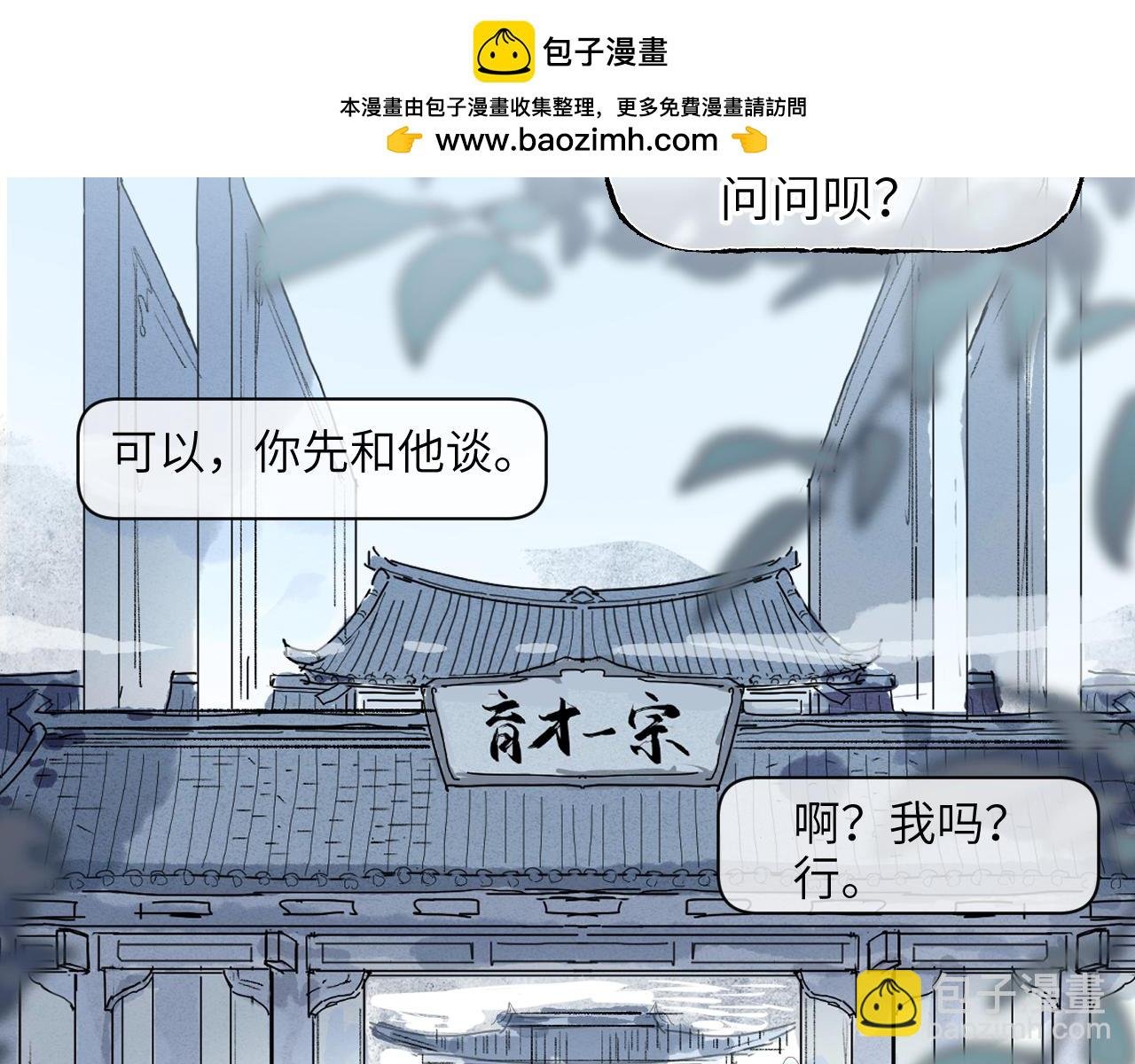 第40话 织线成网