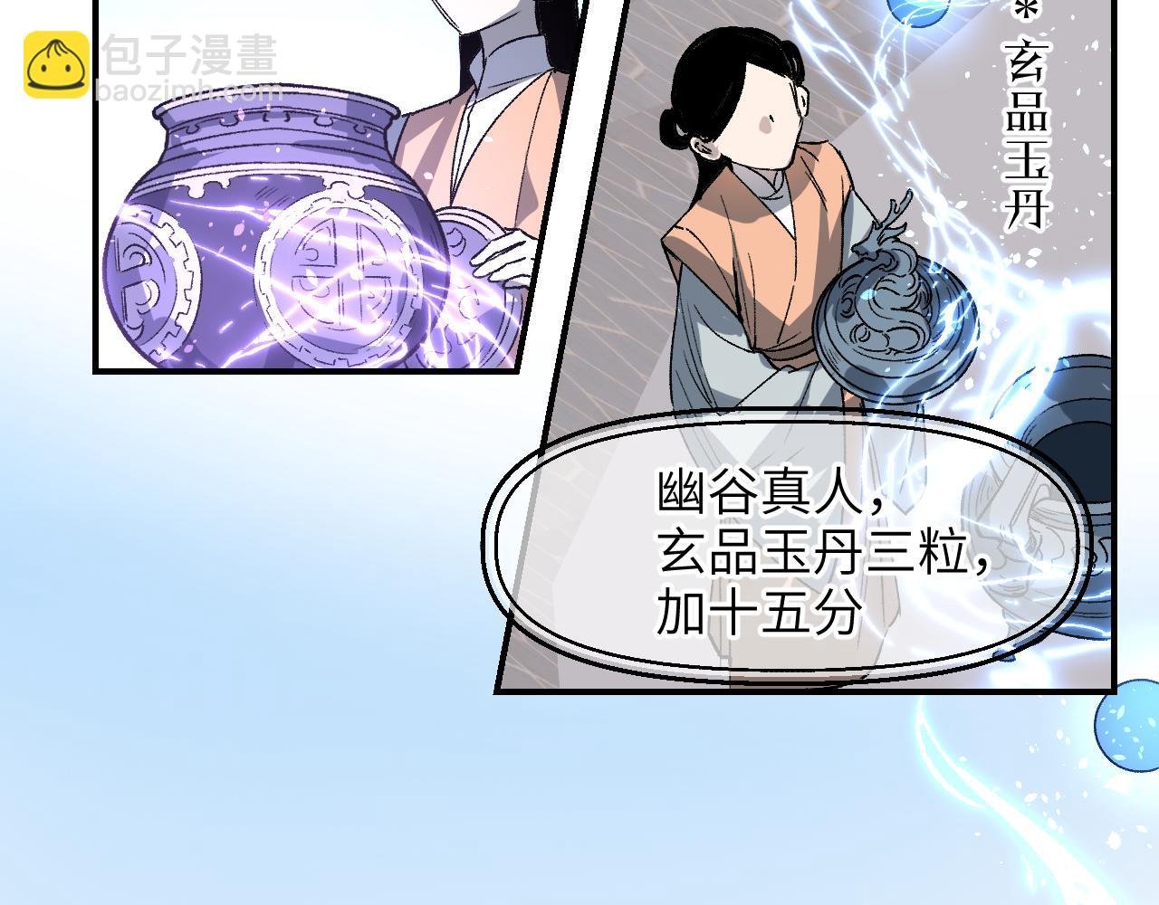 第40话 织线成网