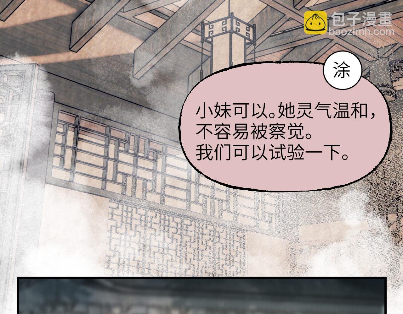 第40话 织线成网