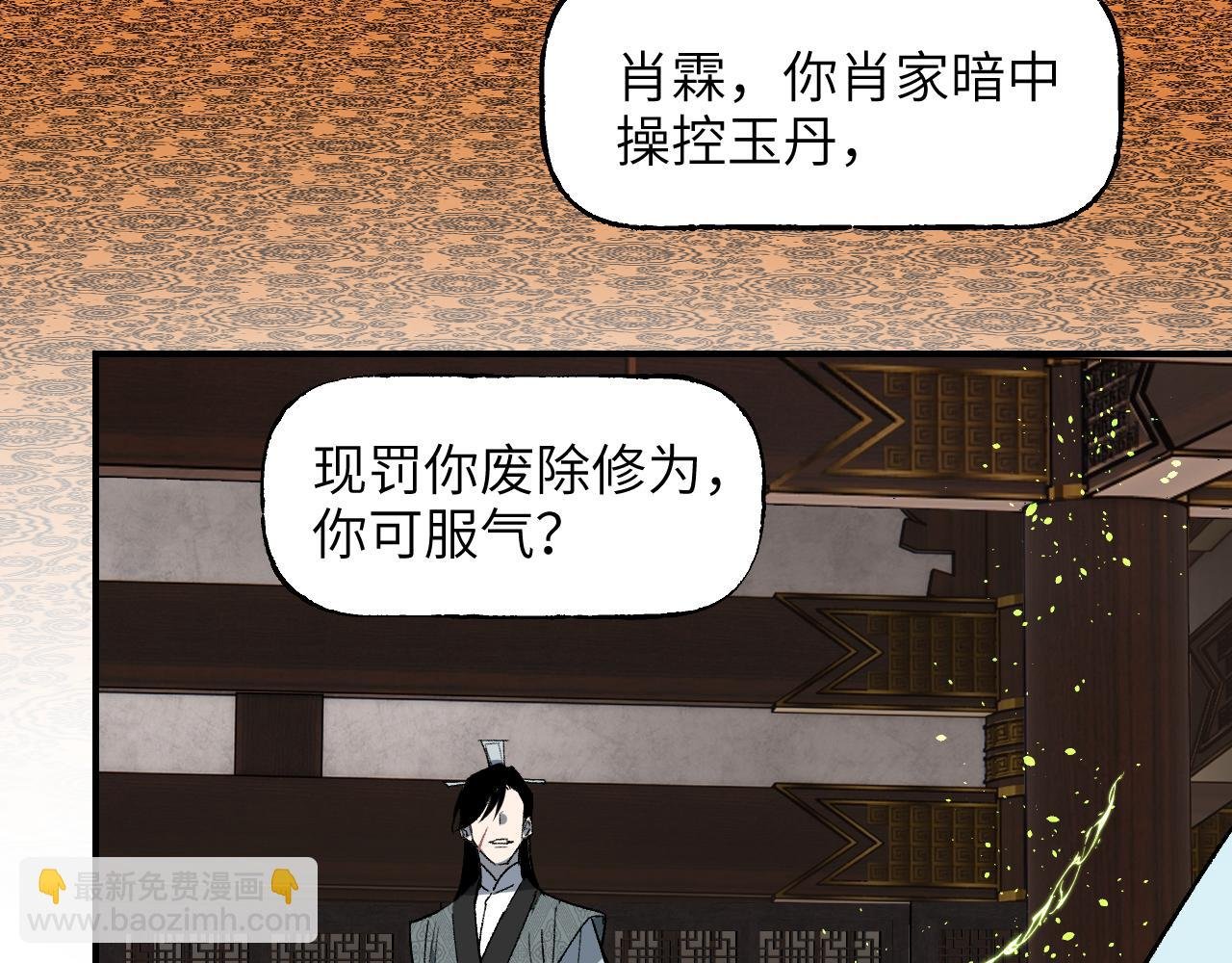 第41话 隔雾观情