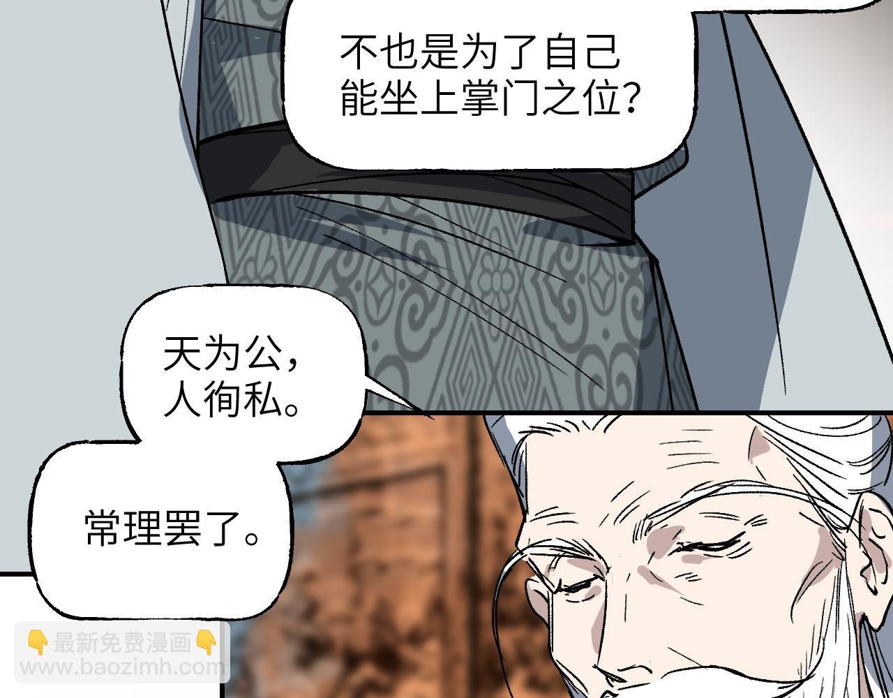 第41话 隔雾观情