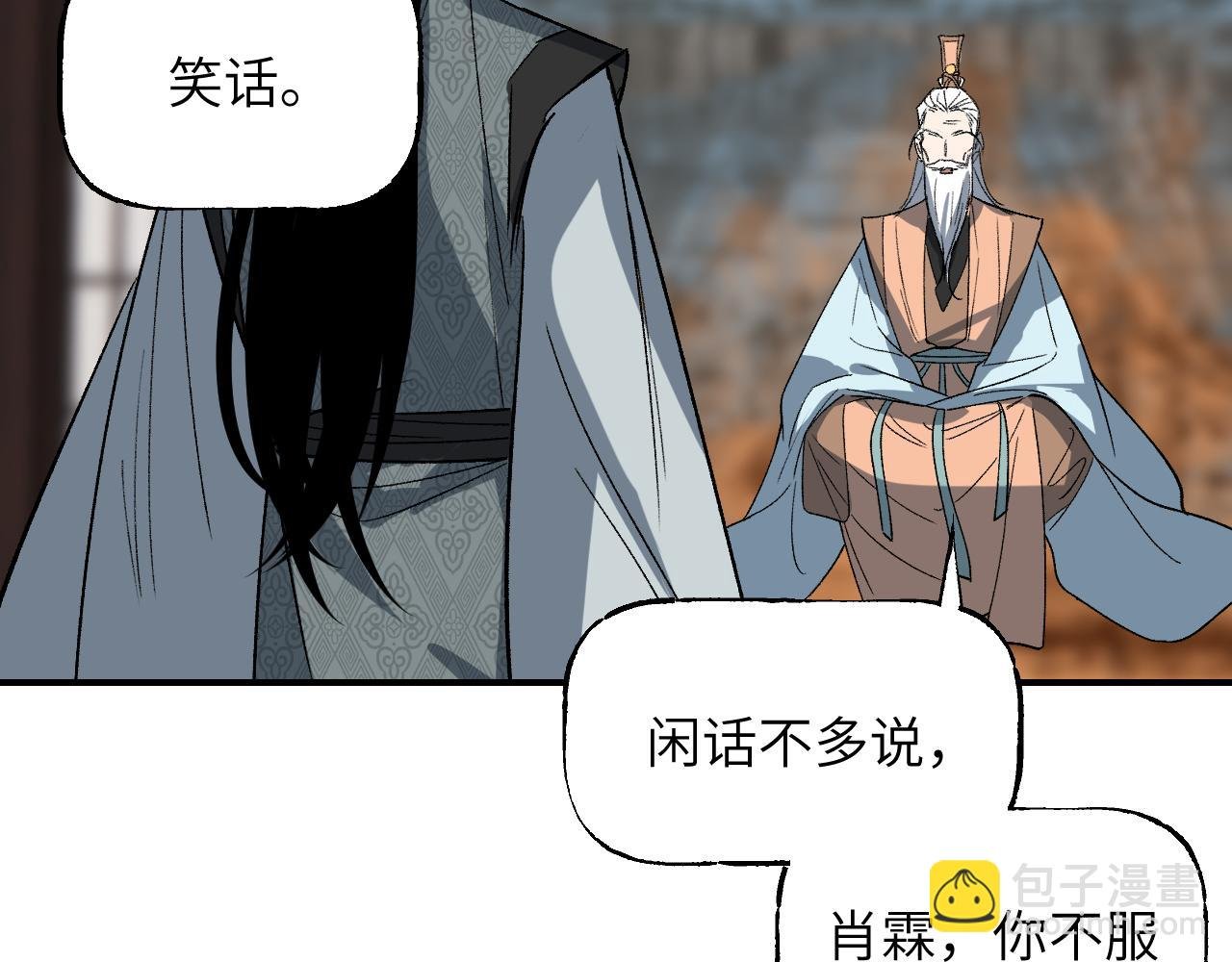 第41话 隔雾观情