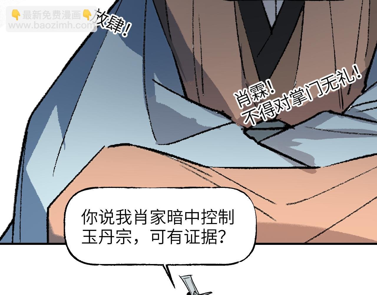 第41话 隔雾观情