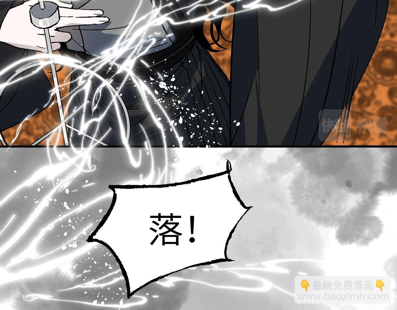 第42话 银海生花