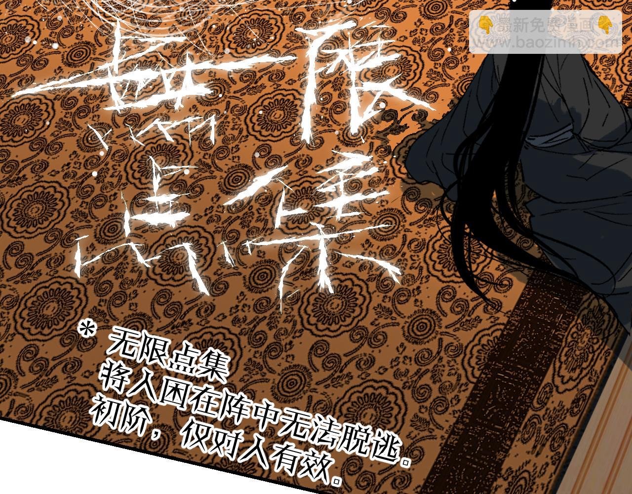 第42话 银海生花