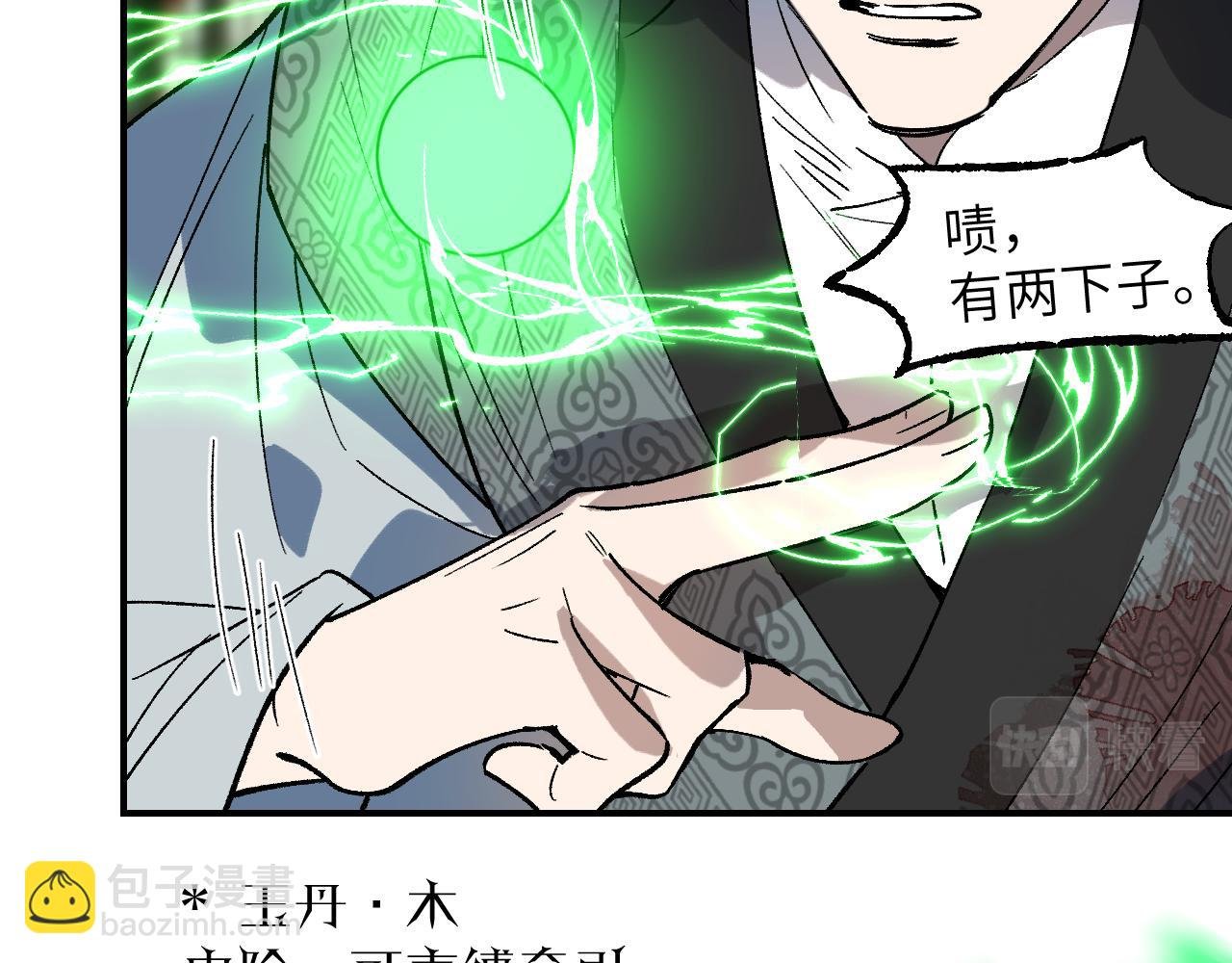 第42话 银海生花