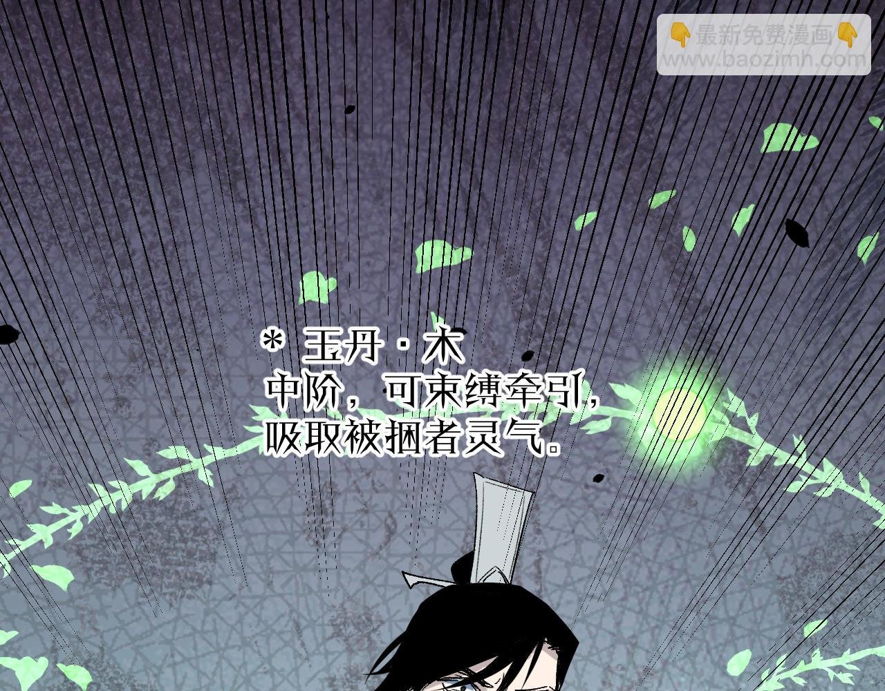 第42话 银海生花