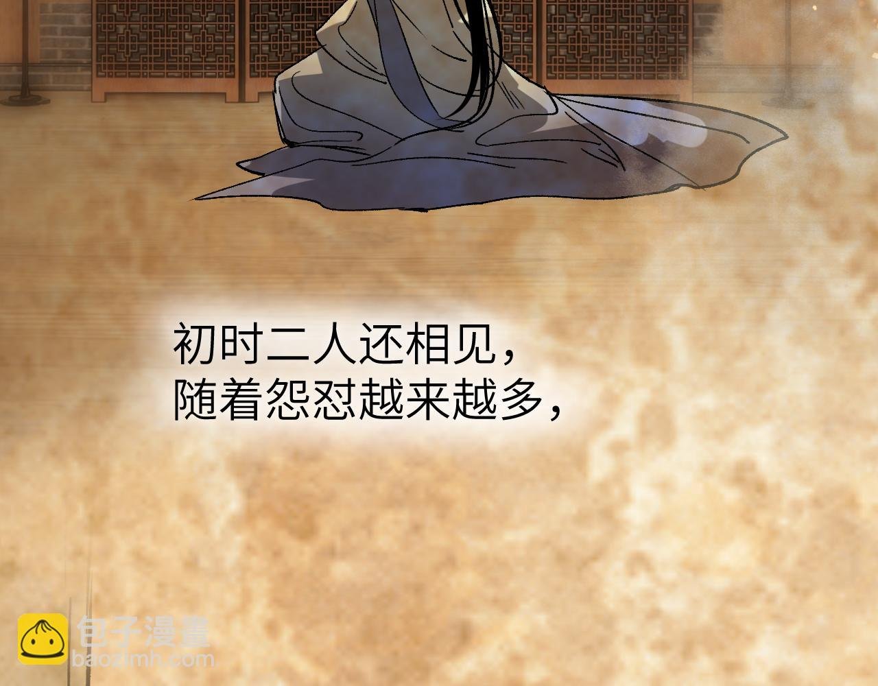 第43话 同途殊归