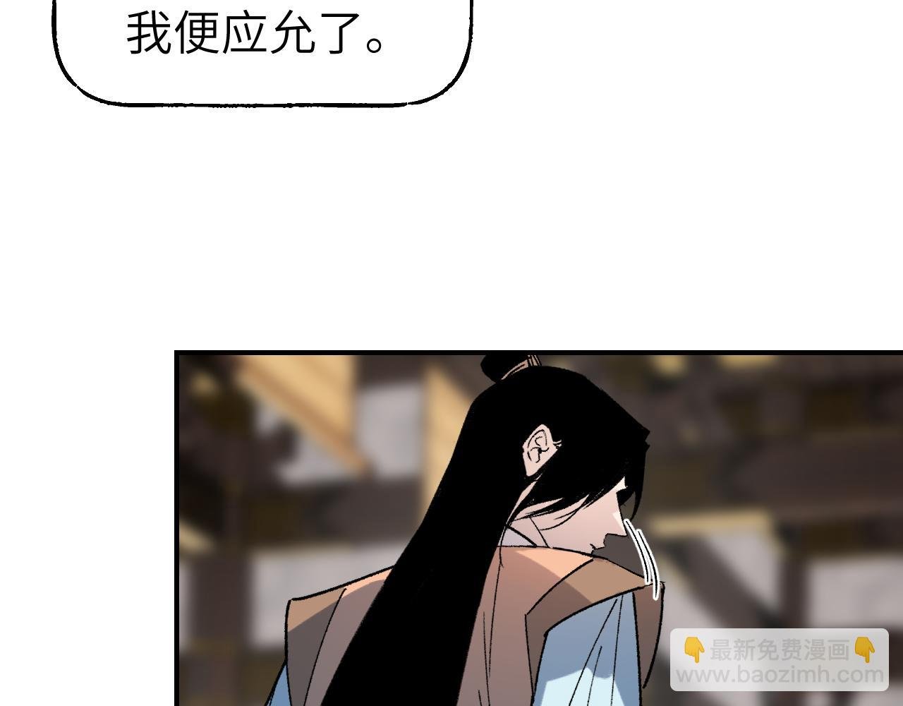第43话 同途殊归