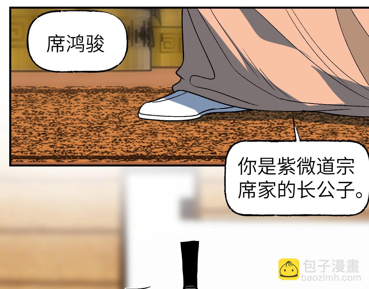 第43话 同途殊归