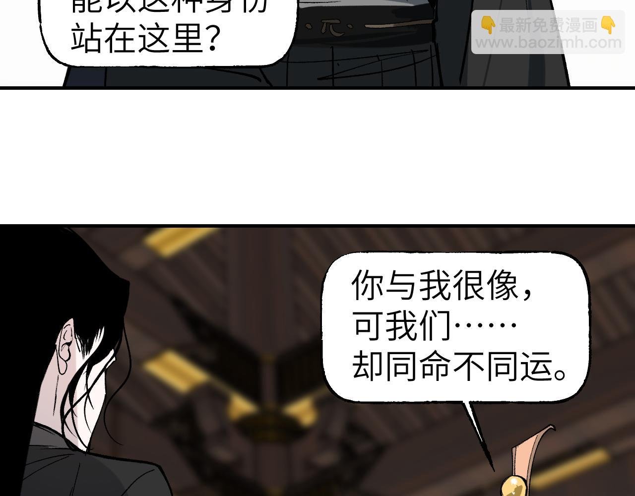 第43话 同途殊归