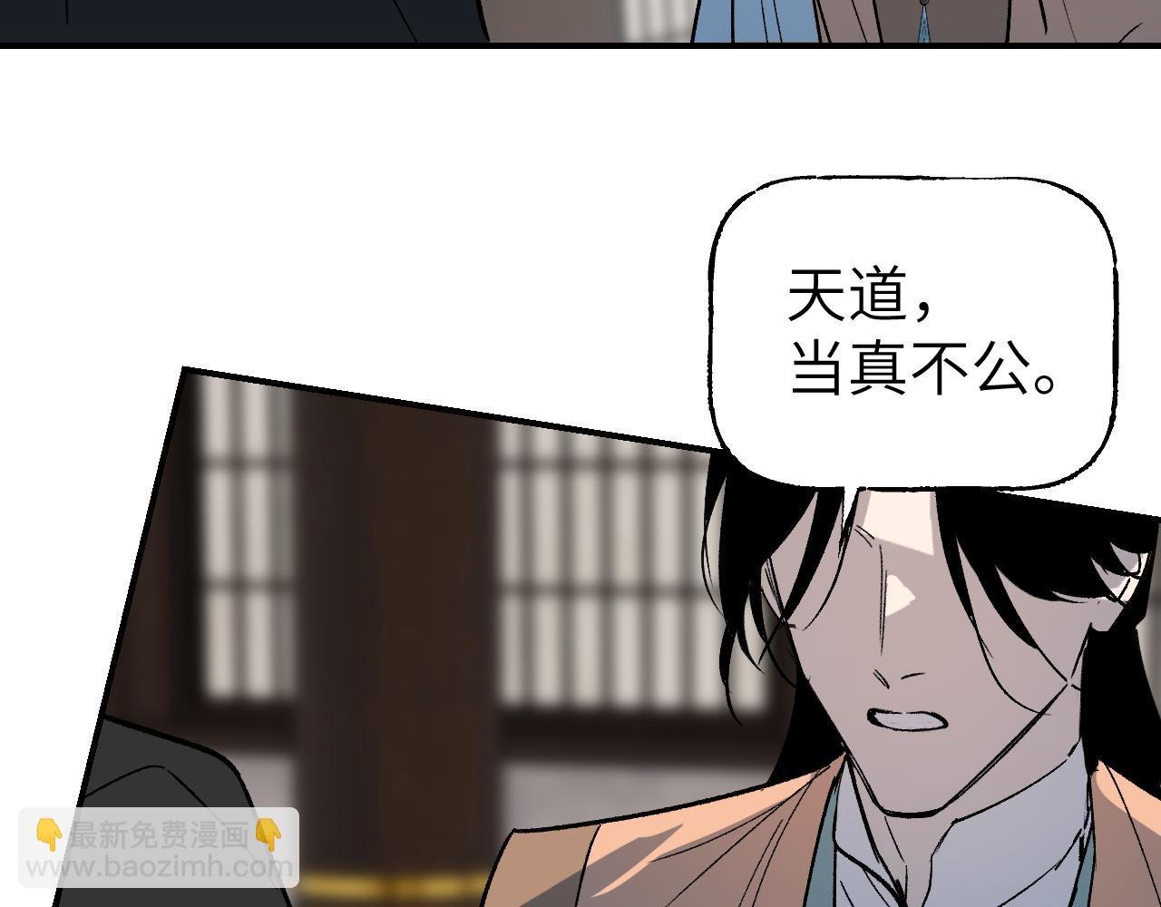 第43话 同途殊归