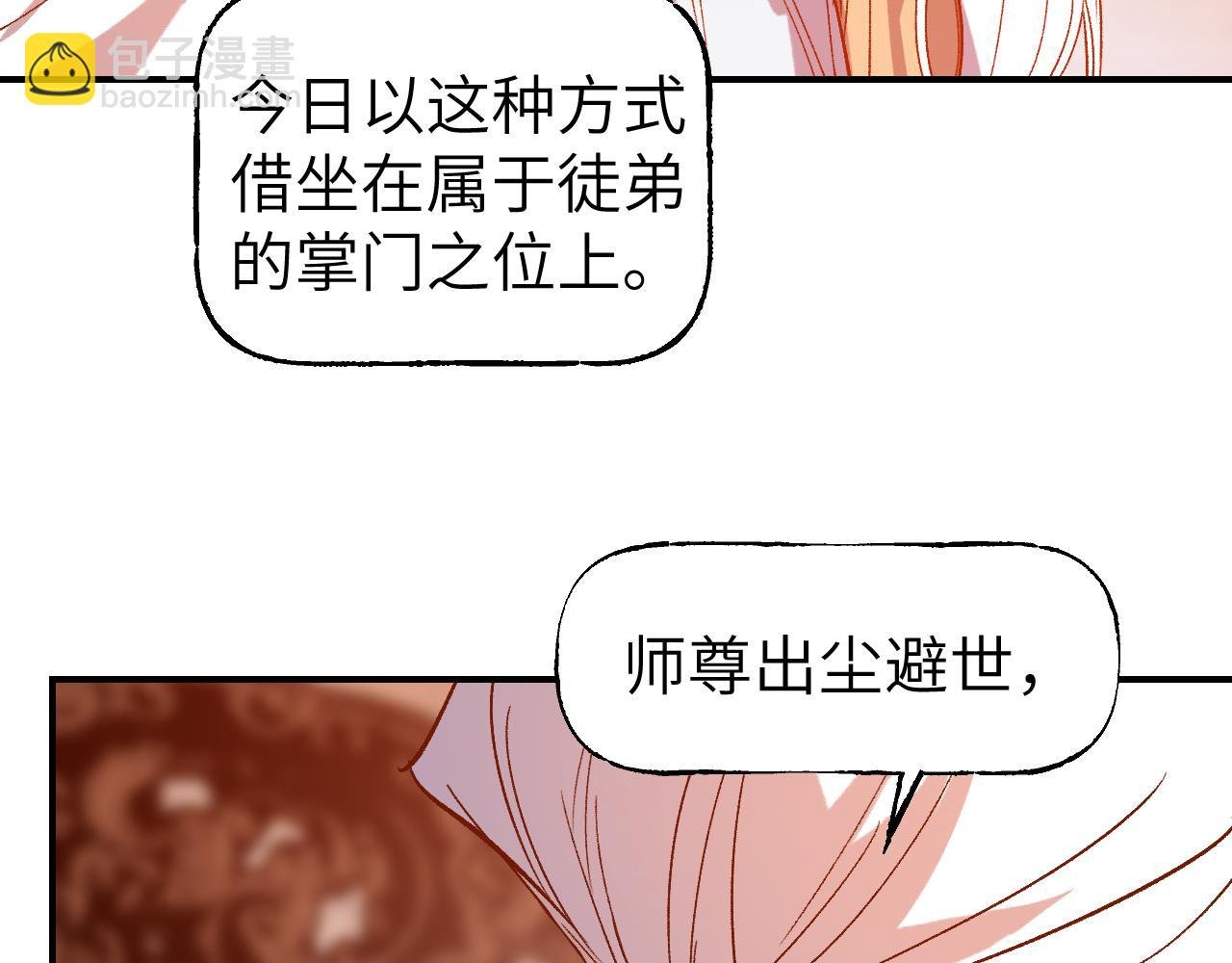 第44话 旅有终始