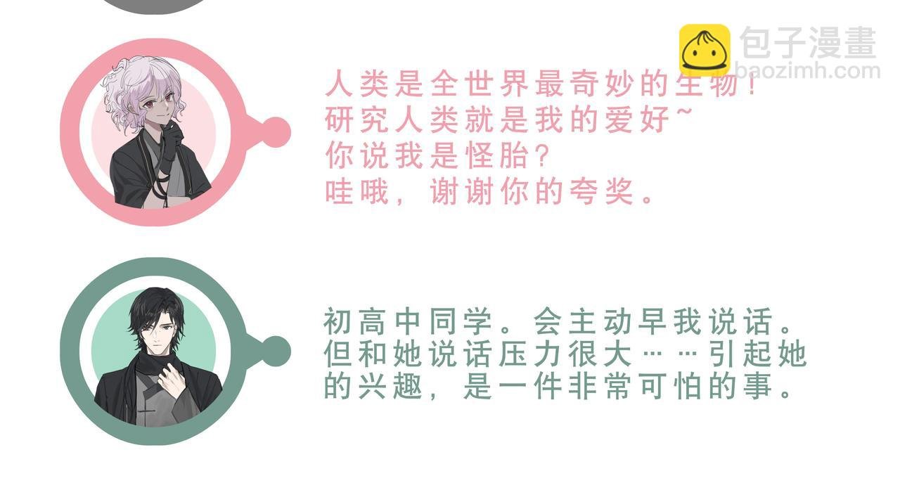 鸿蒙百科 关系与初印象