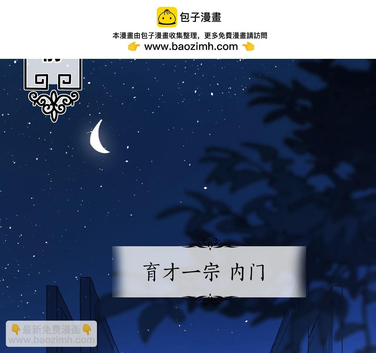 第45话 谁掷命骰卷 完