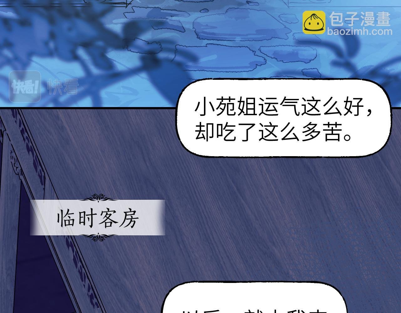 第45话 谁掷命骰卷 完