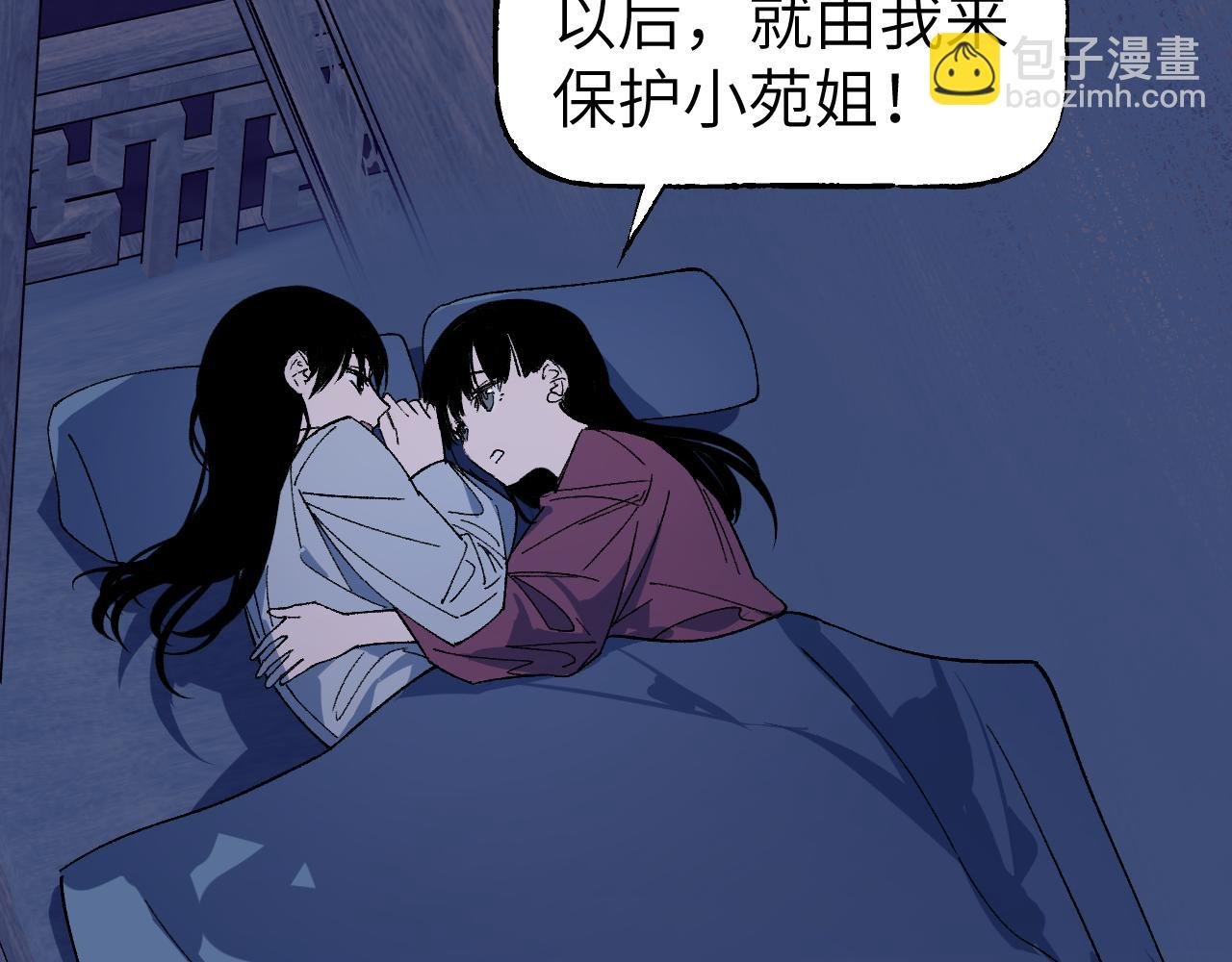 第45话 谁掷命骰卷 完