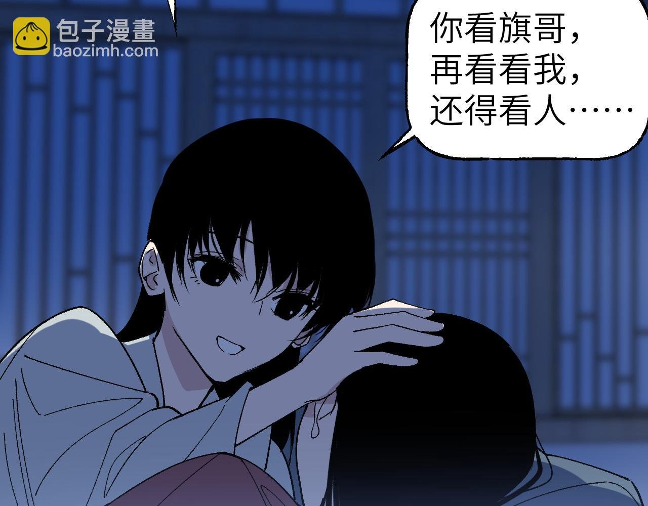 第45话 谁掷命骰卷 完