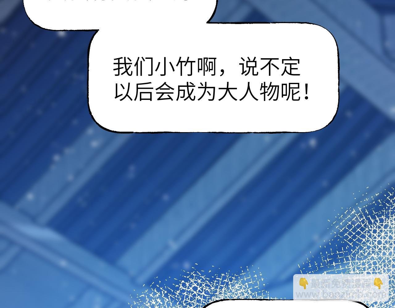第45话 谁掷命骰卷 完
