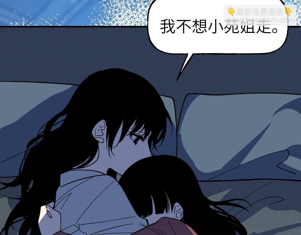 第45话 谁掷命骰卷 完