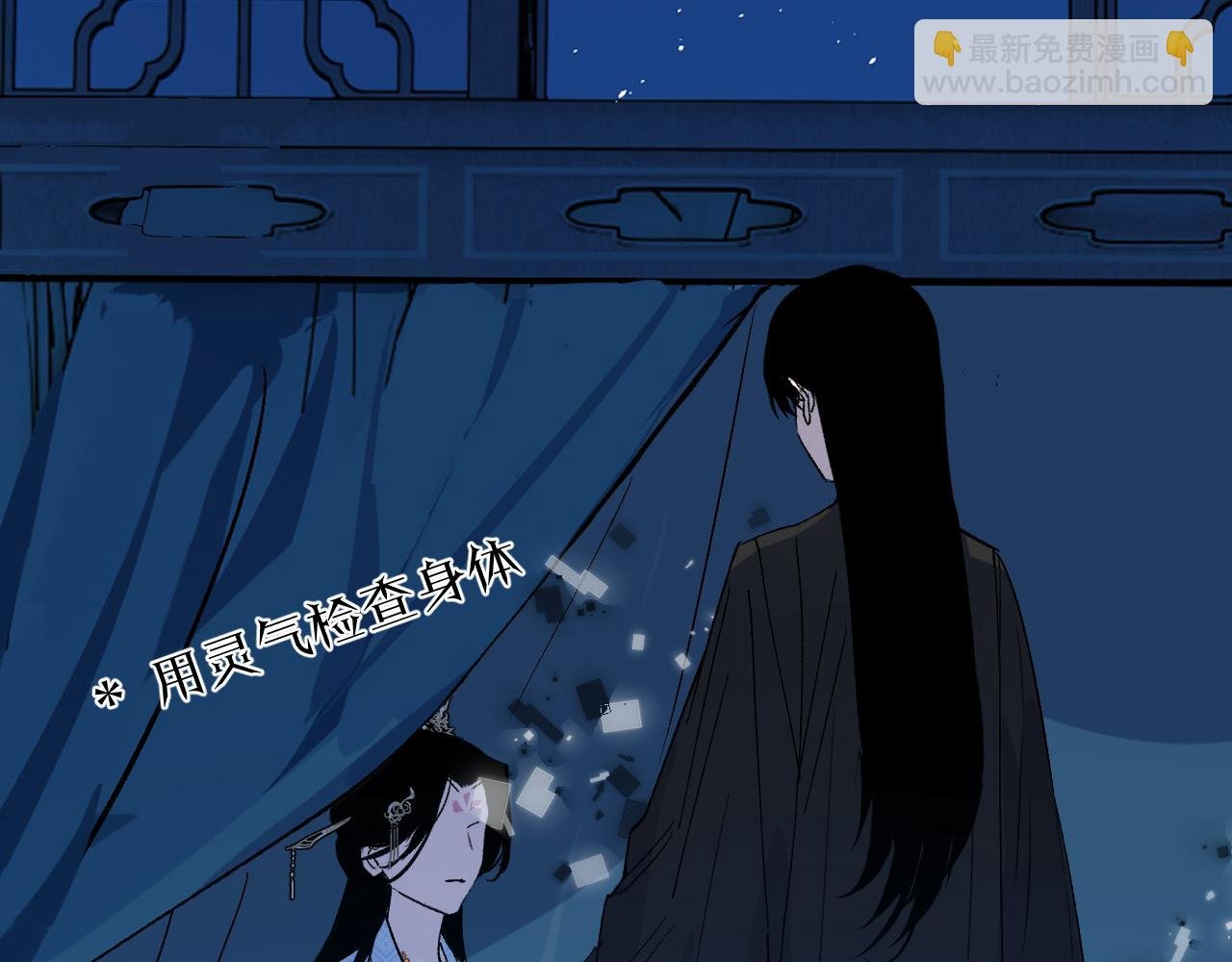 第45话 谁掷命骰卷 完