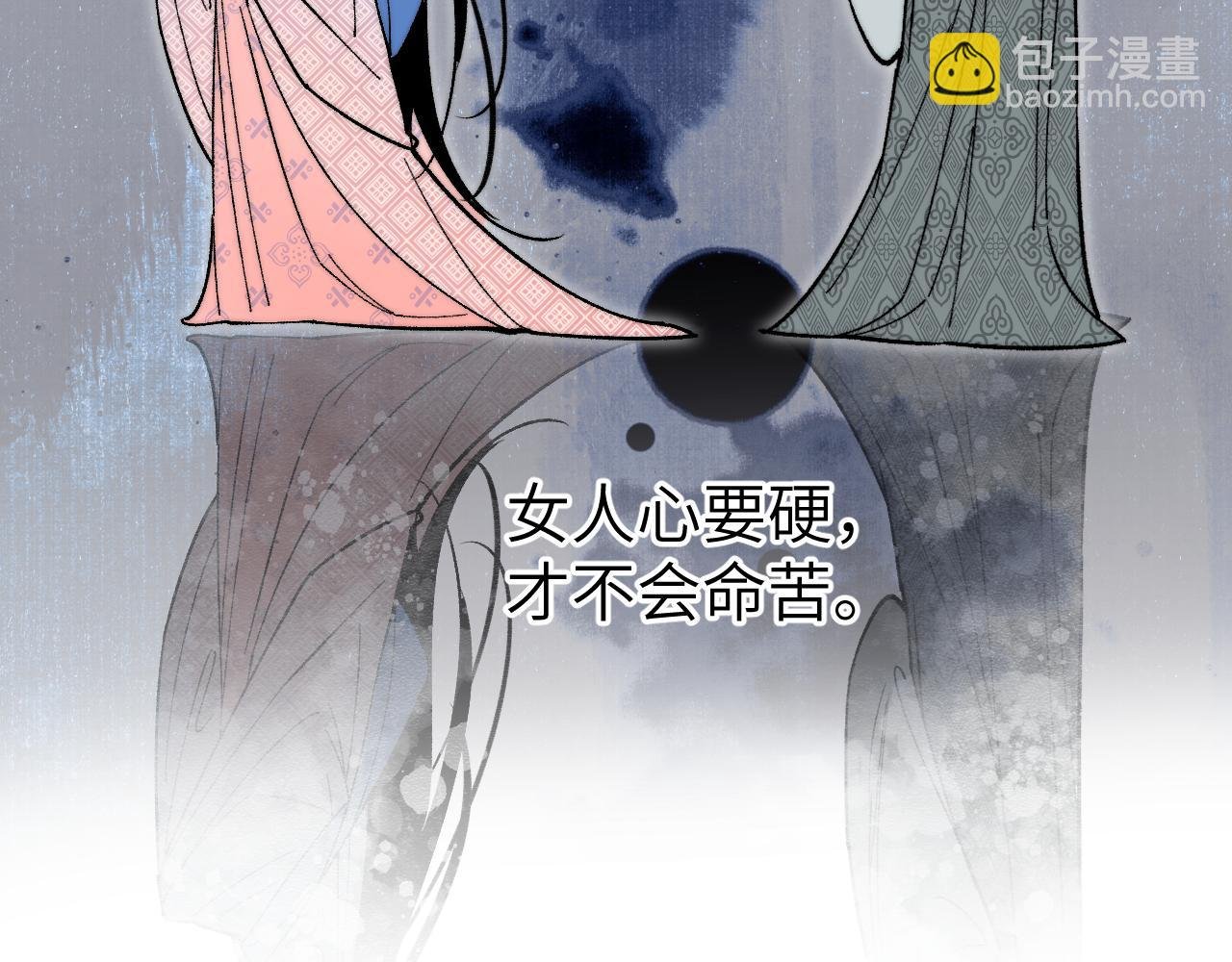 第45话 谁掷命骰卷 完