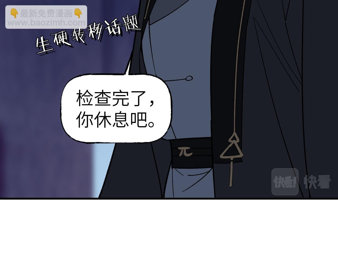 第45话 谁掷命骰卷 完