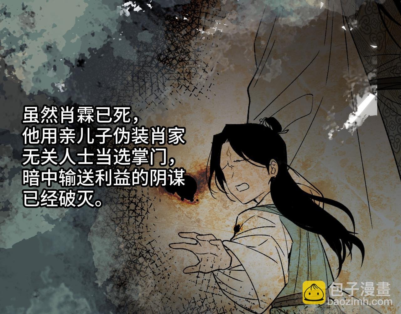 第47话 深谋远虑