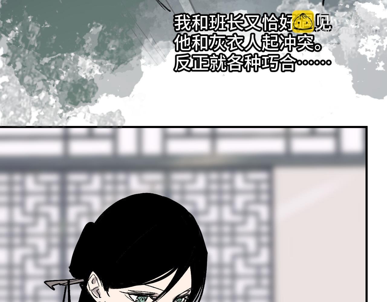 第47话 深谋远虑