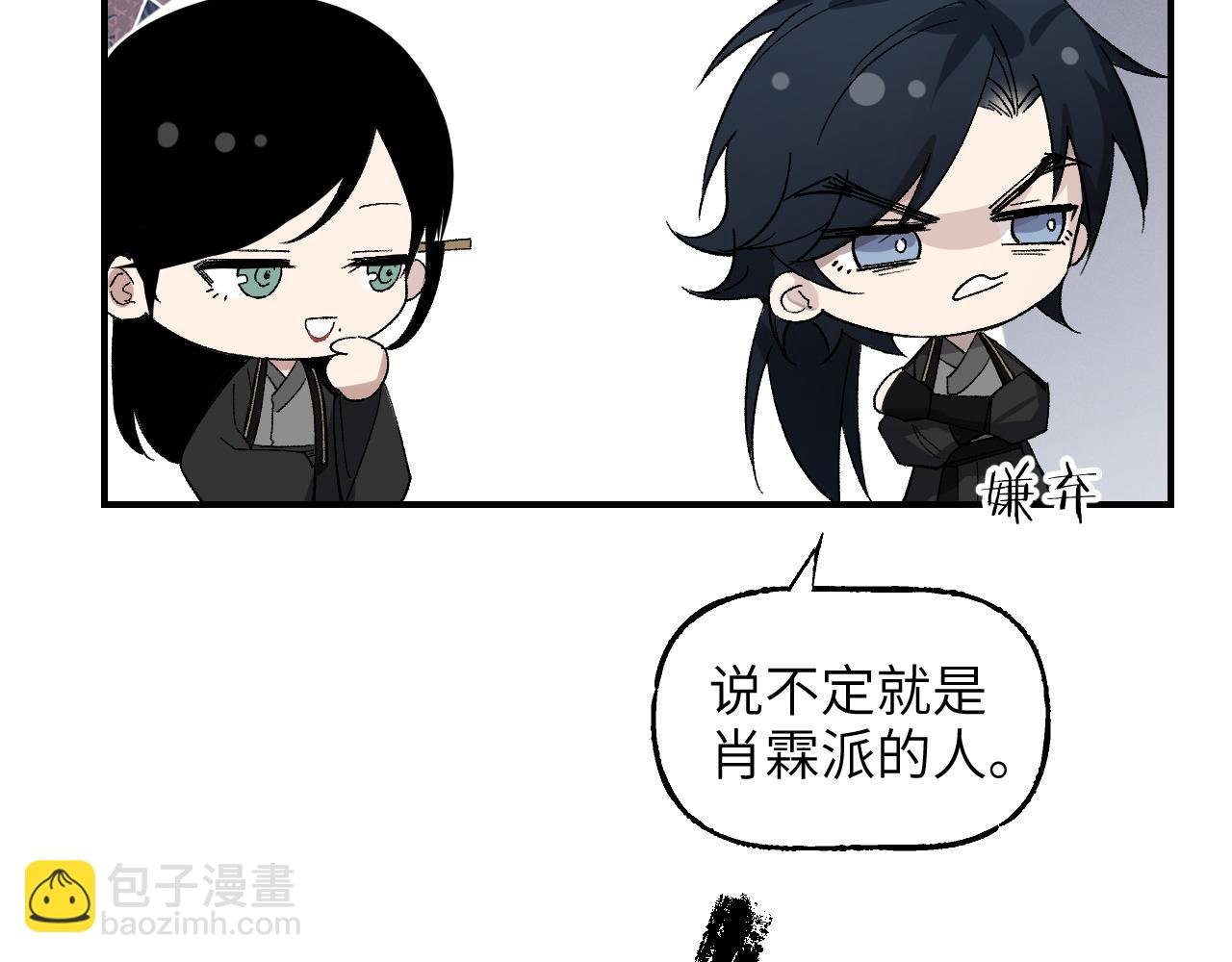 第47话 深谋远虑