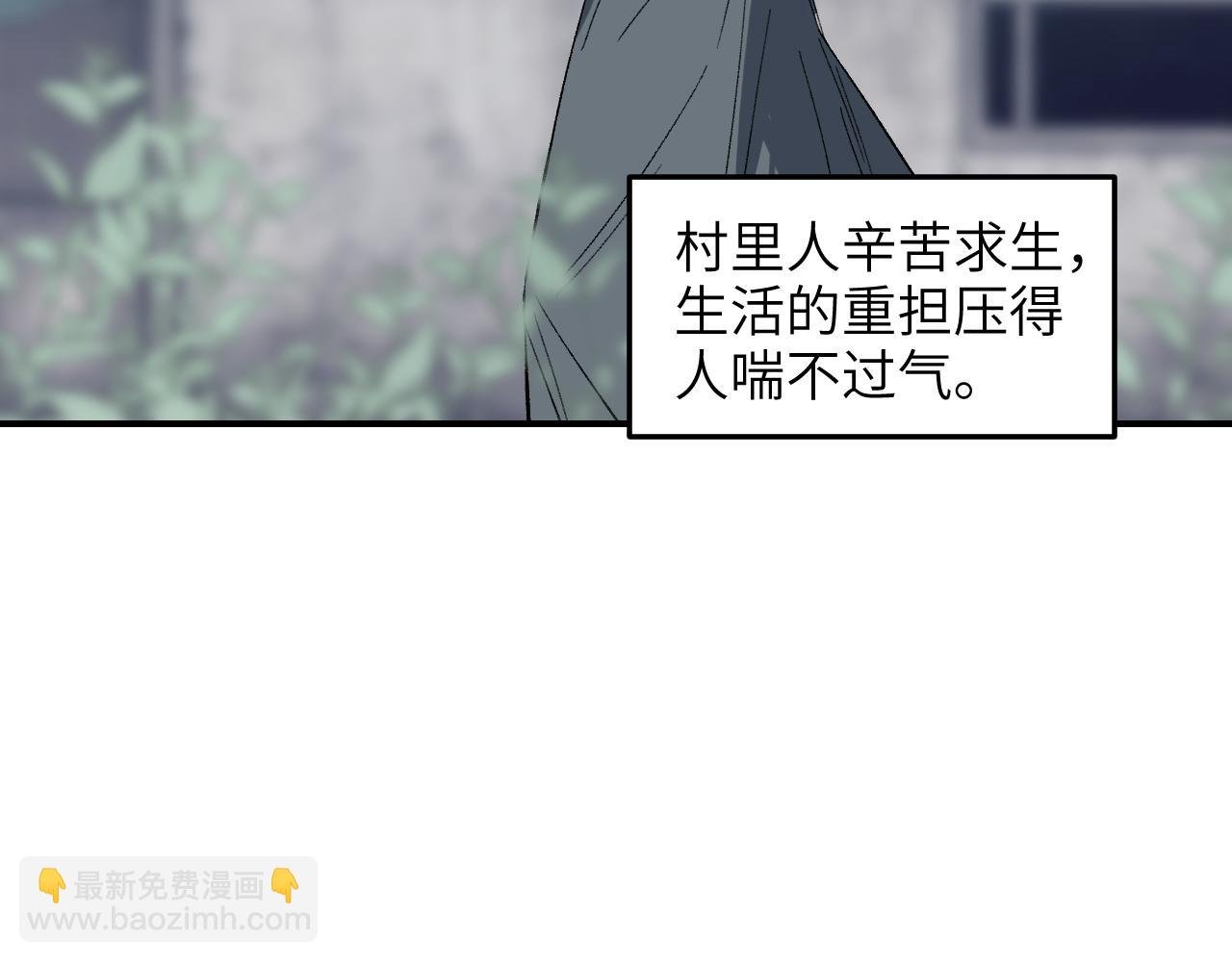 第48话 流星赶月 上