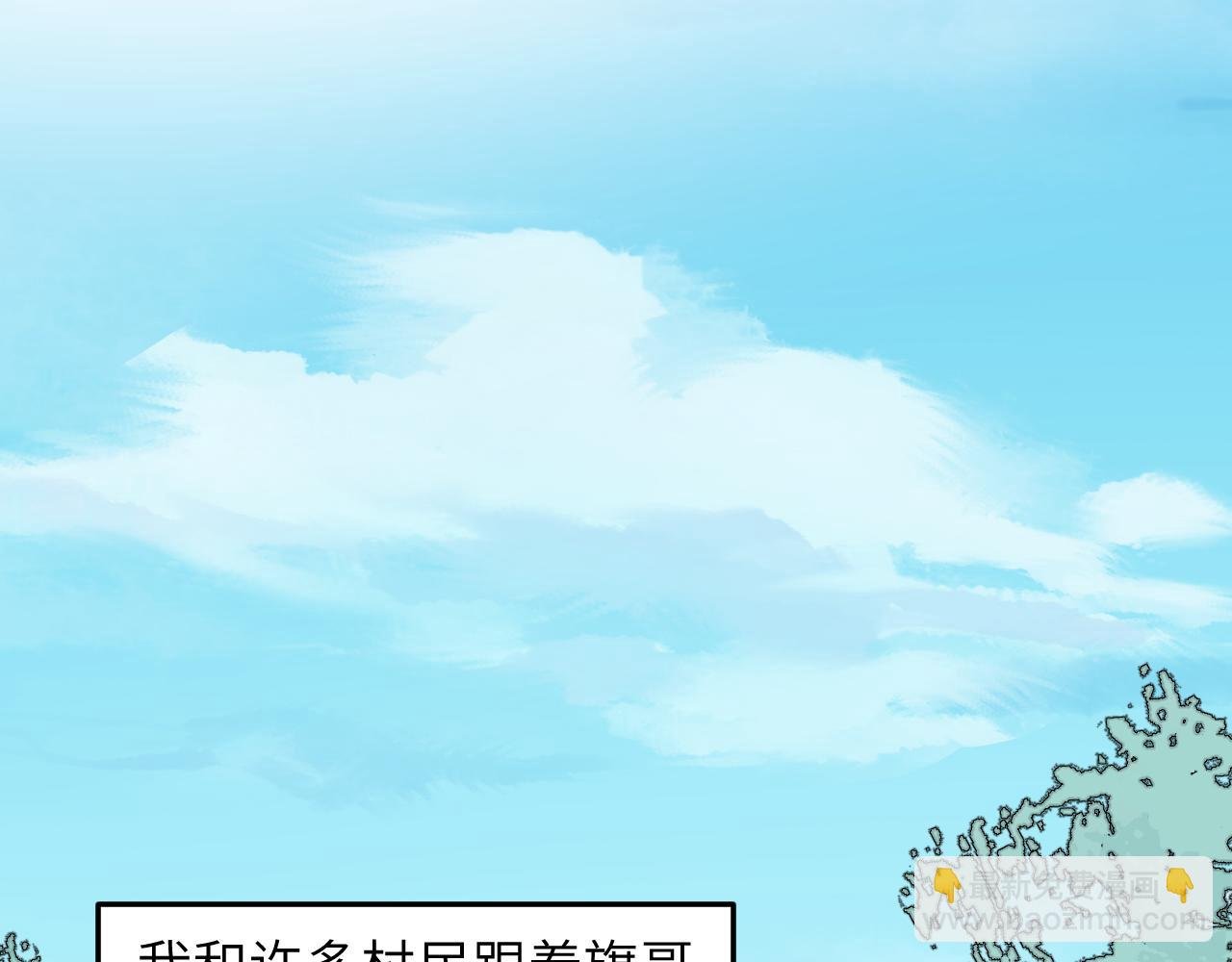 第48话 流星赶月 上
