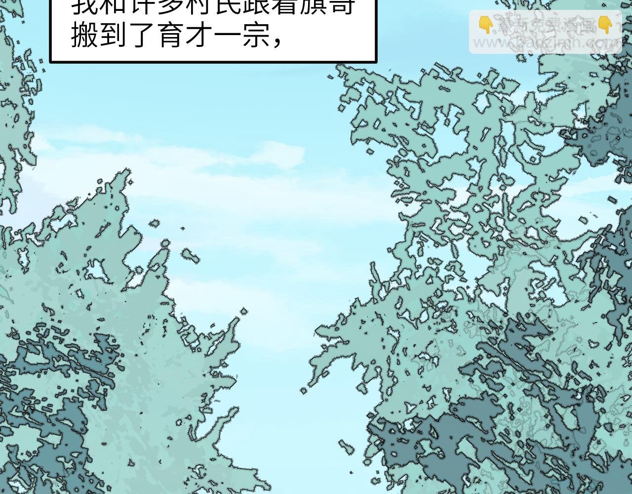 第48话 流星赶月 上