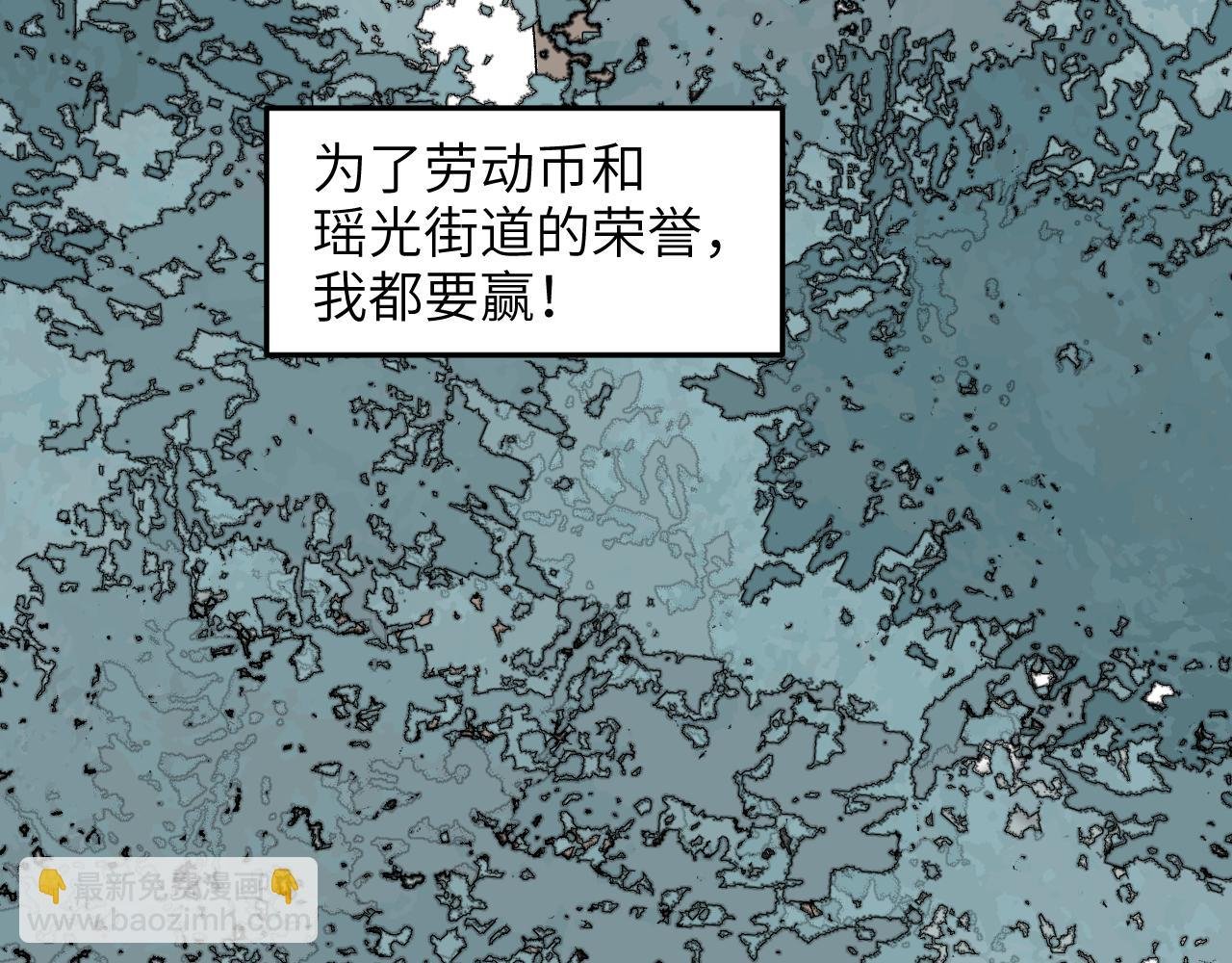 第48话 流星赶月 上