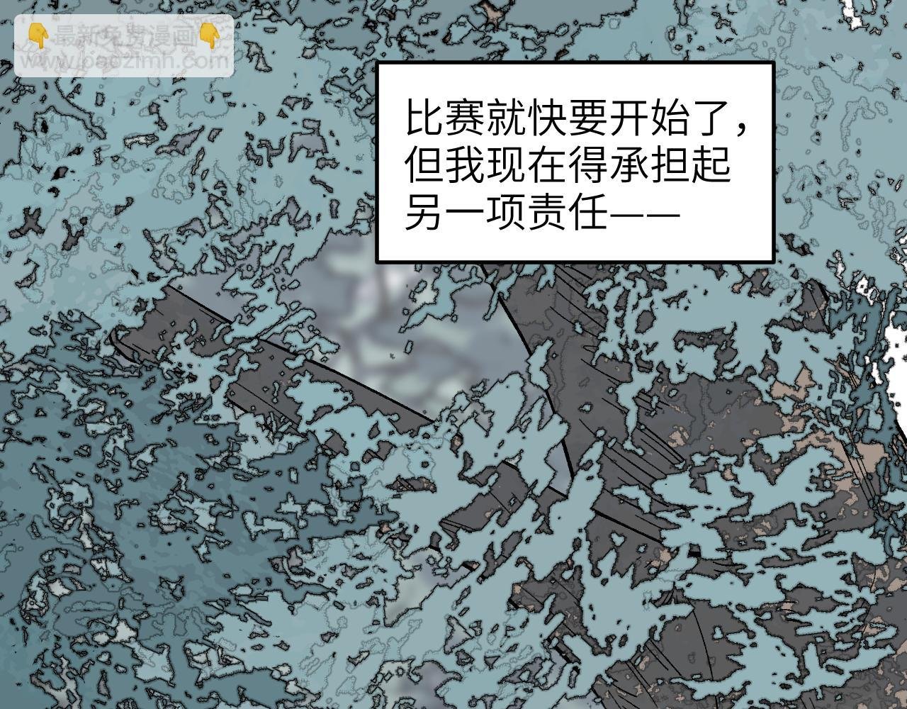第48话 流星赶月 上