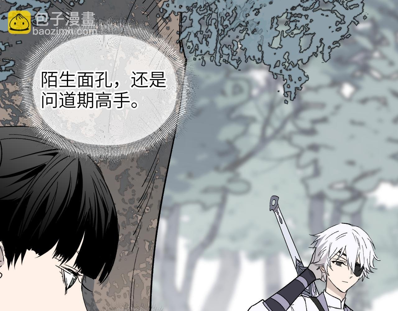 第48话 流星赶月 上