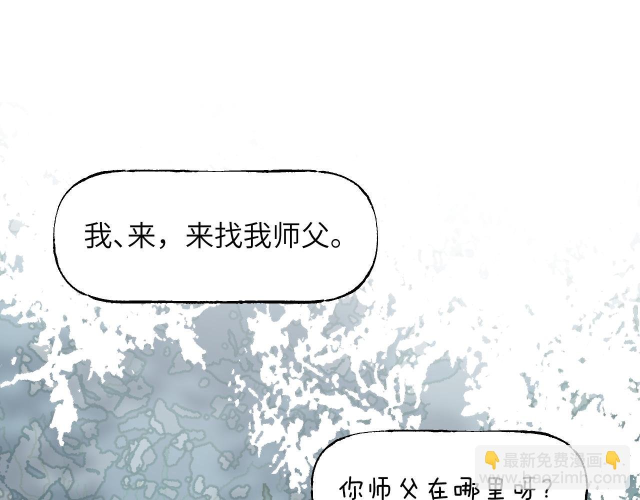 第48话 流星赶月 上