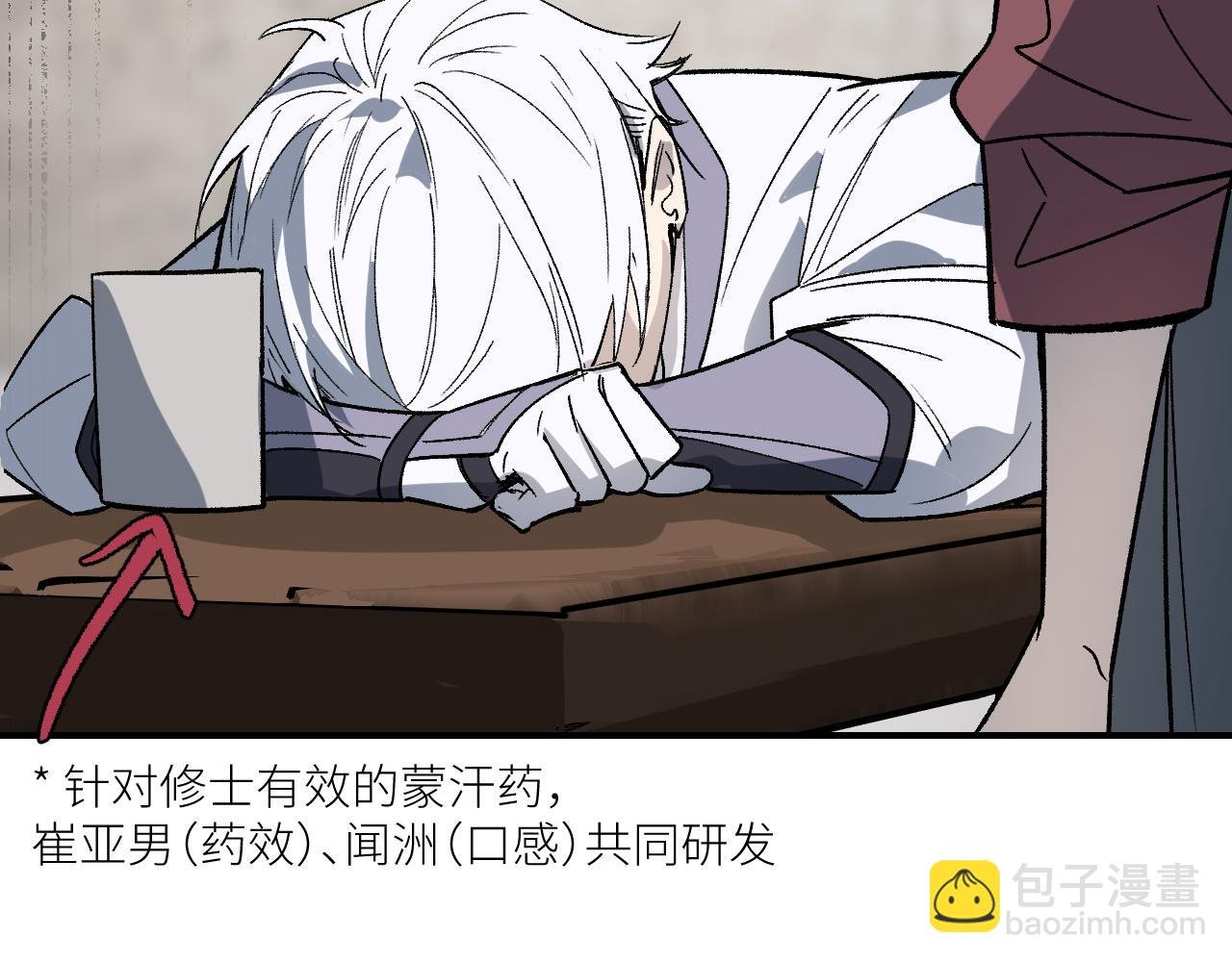 第48话 流星赶月 上