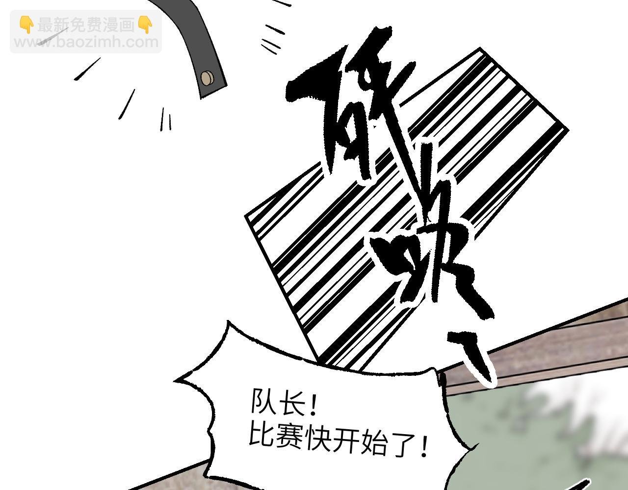 第48话 流星赶月 上