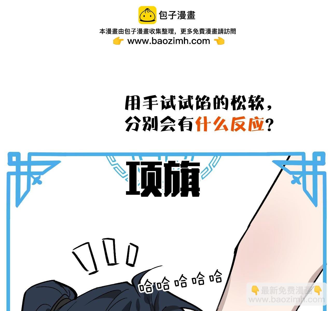 番外 鸿蒙粽子危机