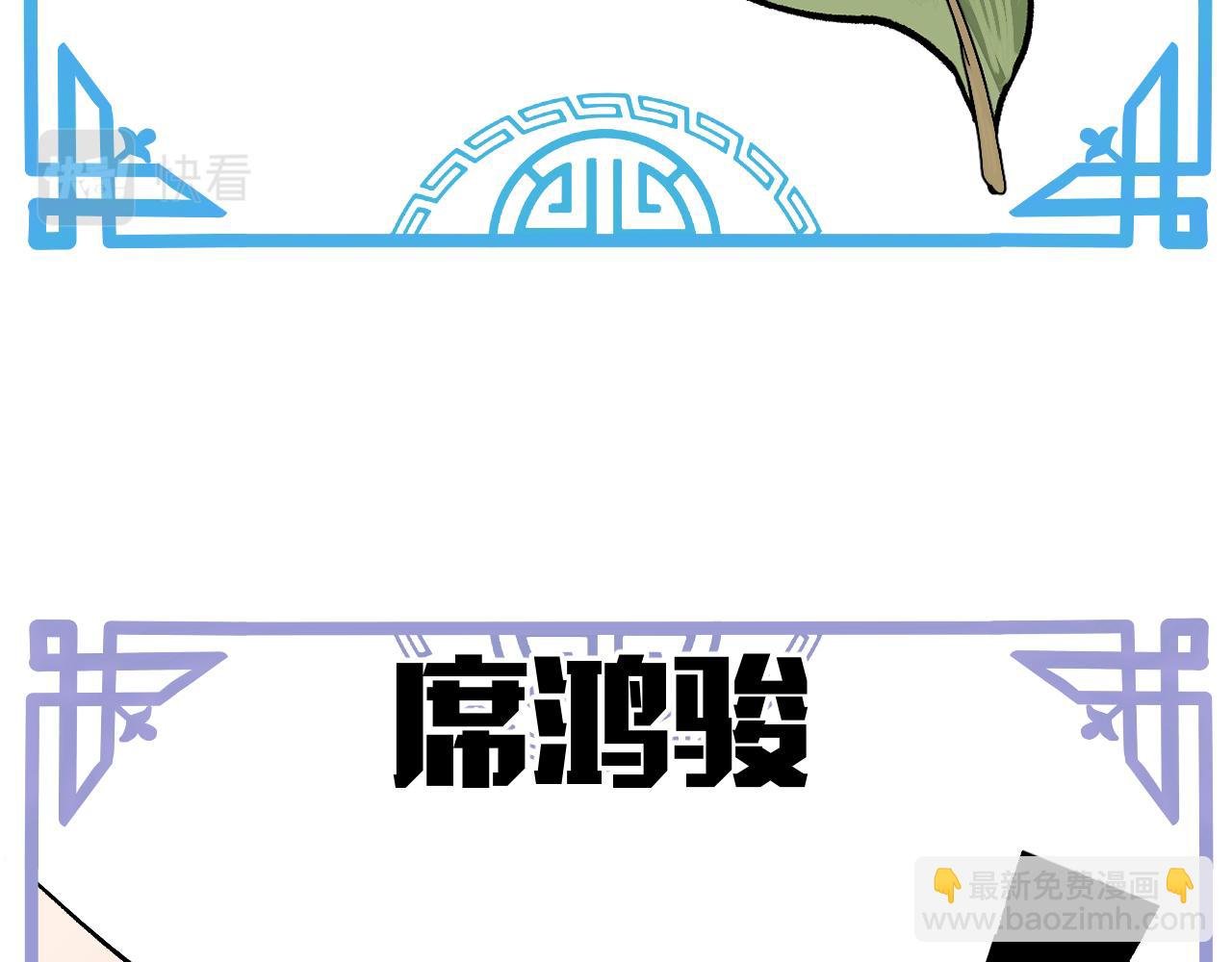 番外 鸿蒙粽子危机