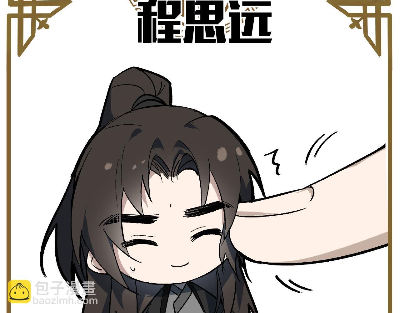 番外 鸿蒙粽子危机