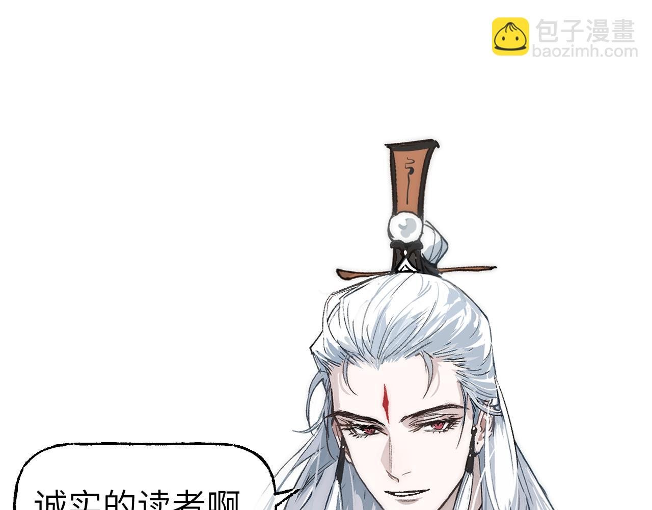 番外 鸿蒙粽子危机
