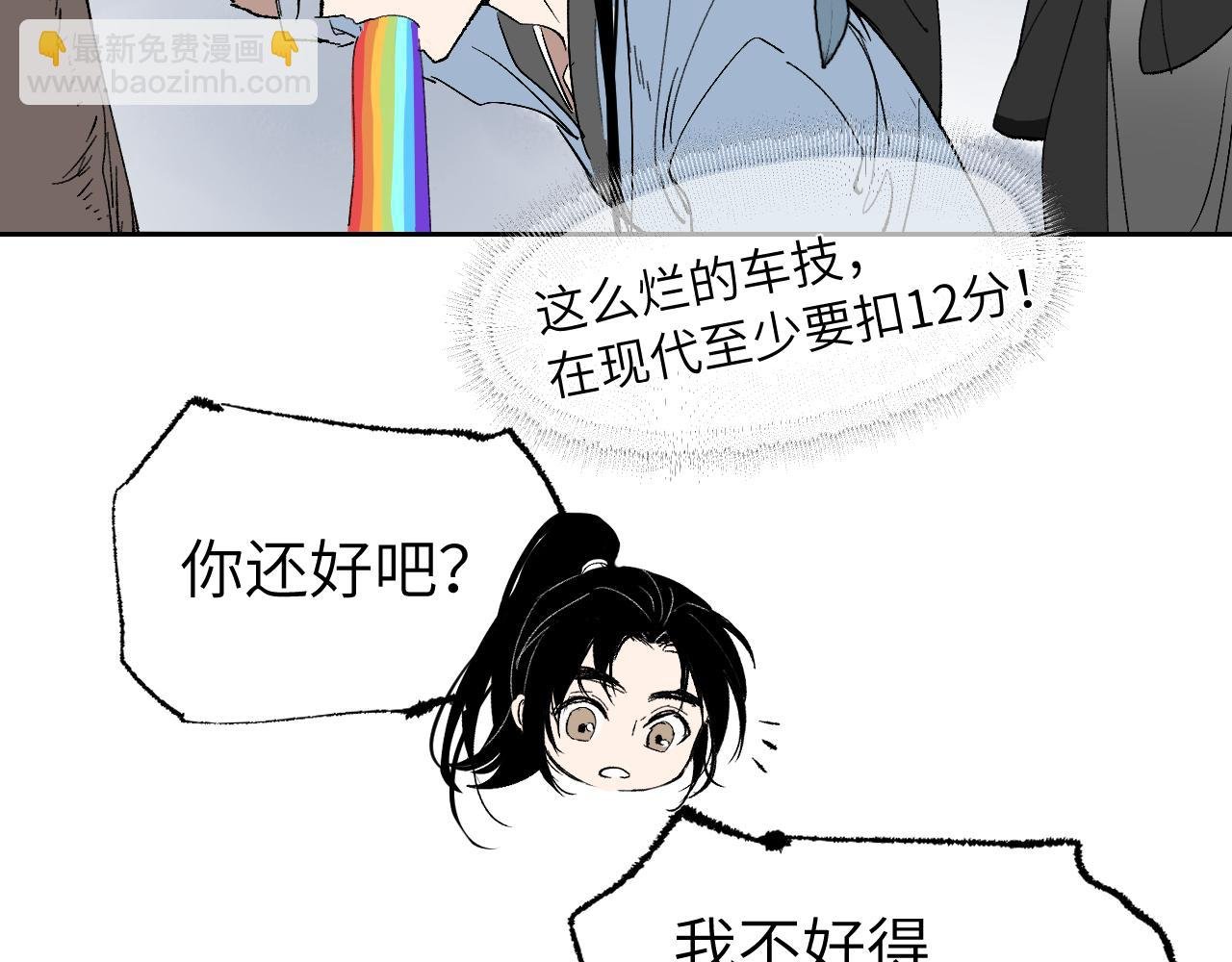 第3话 被迫拜师