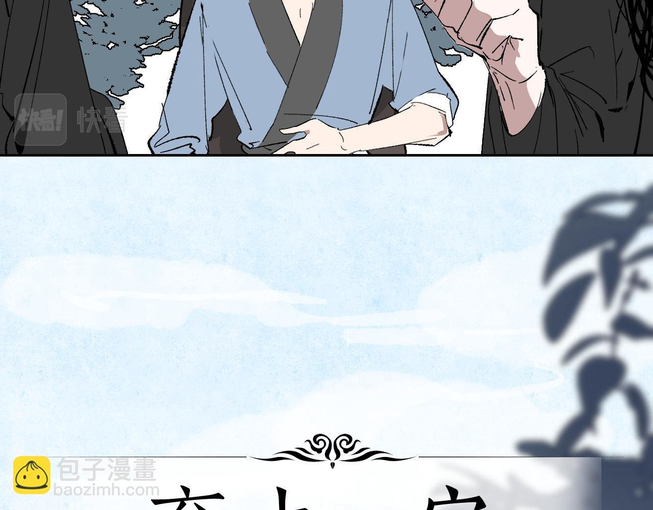 第3话 被迫拜师