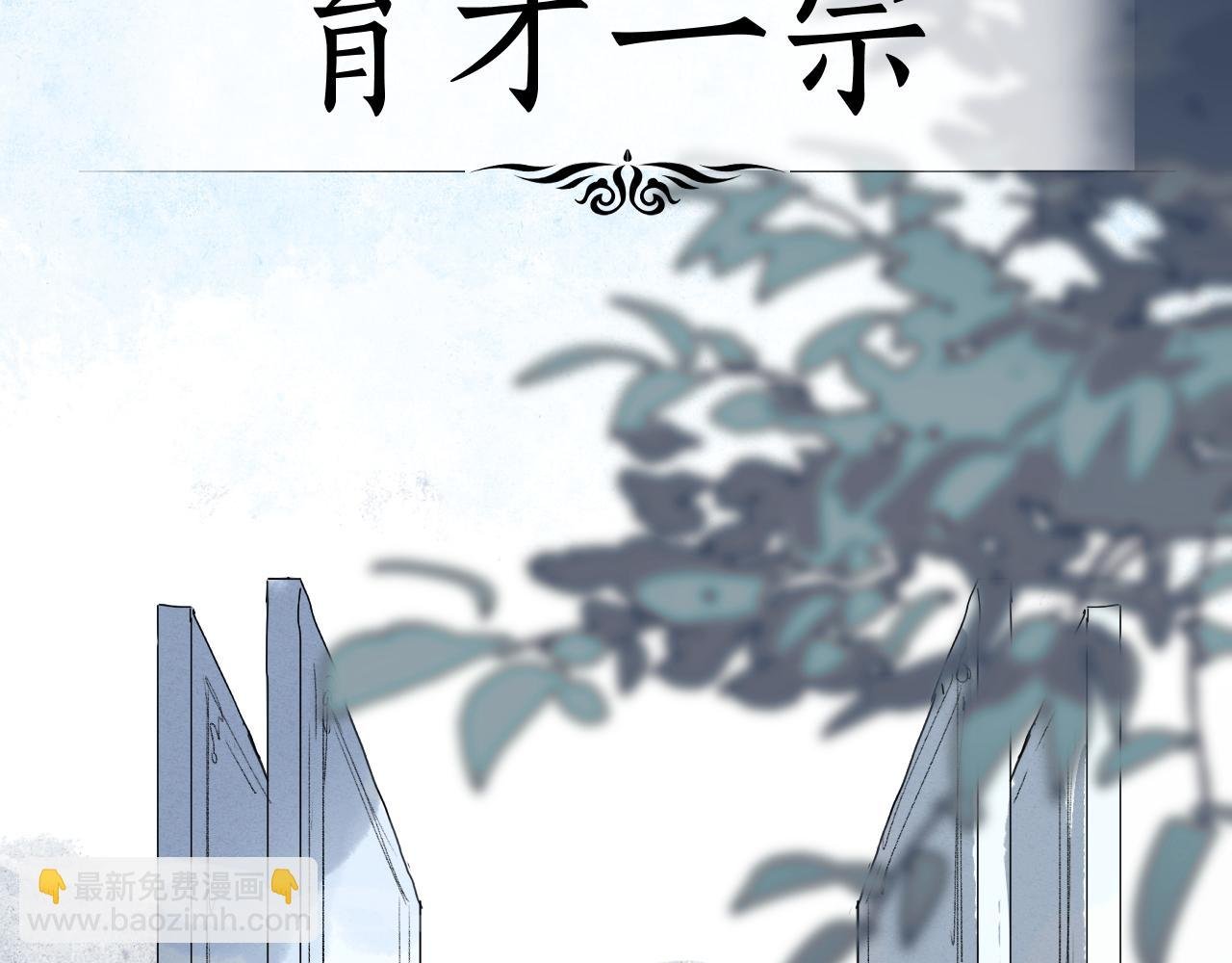 第3话 被迫拜师